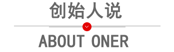 关于欧能