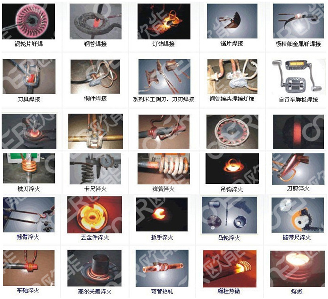 欧能高频淬火机应用图例